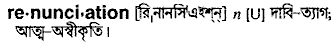 Renunciation in Bangla Academy Dictionary