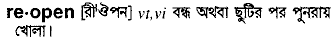 Reopen in Bangla Academy Dictionary