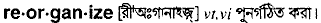 Reorganize in Bangla Academy Dictionary