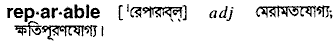 Reparable in Bangla Academy Dictionary