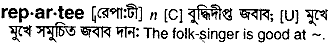 Repartee in Bangla Academy Dictionary