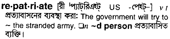 Repatriate in Bangla Academy Dictionary