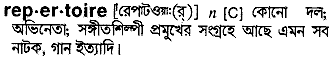 Repertoire in Bangla Academy Dictionary