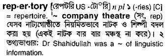 Repertory in Bangla Academy Dictionary