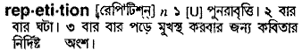 Repetition in Bangla Academy Dictionary