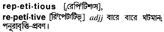 Repetitious in Bangla Academy Dictionary