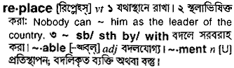 Replace in Bangla Academy Dictionary