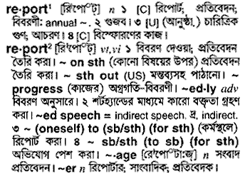 Report in Bangla Academy Dictionary
