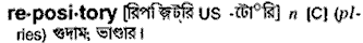 Repository in Bangla Academy Dictionary
