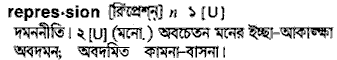 Repression in Bangla Academy Dictionary