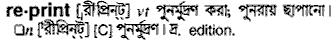 Reprint in Bangla Academy Dictionary