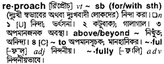 Reproach in Bangla Academy Dictionary