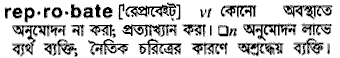 Reprobate in Bangla Academy Dictionary