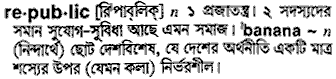 Republic in Bangla Academy Dictionary
