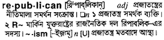Republican in Bangla Academy Dictionary