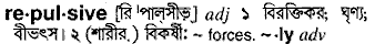 Repulsive in Bangla Academy Dictionary