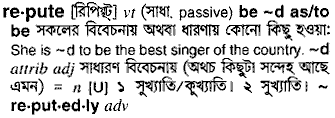 Repute in Bangla Academy Dictionary