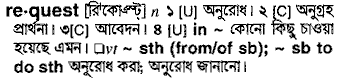 Request in Bangla Academy Dictionary