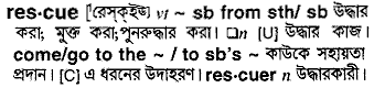 Rescue in Bangla Academy Dictionary