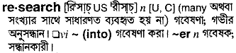 Research in Bangla Academy Dictionary