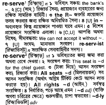 Reserve in Bangla Academy Dictionary