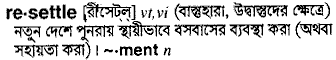 Resettle in Bangla Academy Dictionary