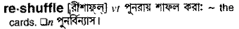Reshuffle in Bangla Academy Dictionary
