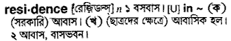 Residence in Bangla Academy Dictionary