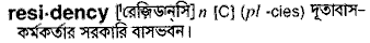 Residency in Bangla Academy Dictionary