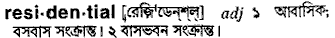 Residential in Bangla Academy Dictionary