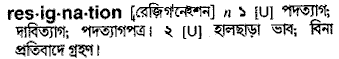 Resignation in Bangla Academy Dictionary