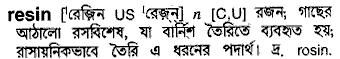 Resin in Bangla Academy Dictionary