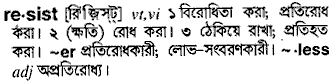 Resist in Bangla Academy Dictionary