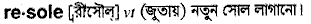 Resole in Bangla Academy Dictionary