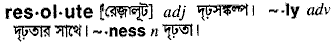Resolute in Bangla Academy Dictionary