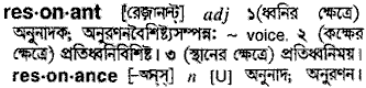 Resonant in Bangla Academy Dictionary