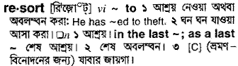 Resort in Bangla Academy Dictionary