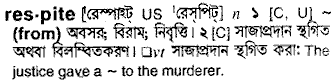 Respite in Bangla Academy Dictionary