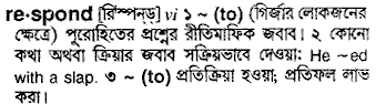 Respond in Bangla Academy Dictionary