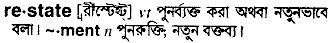 Restate in Bangla Academy Dictionary