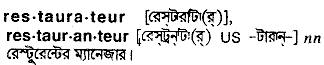 Restaurateur in Bangla Academy Dictionary