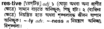 Restive in Bangla Academy Dictionary