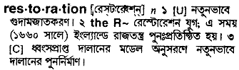 Restoration in Bangla Academy Dictionary
