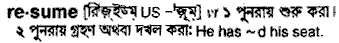 Resume in Bangla Academy Dictionary