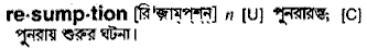 Resumption in Bangla Academy Dictionary