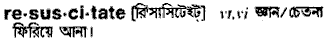 Resuscitate in Bangla Academy Dictionary