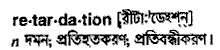 Retardation in Bangla Academy Dictionary