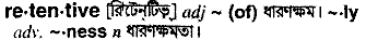 Retentive in Bangla Academy Dictionary