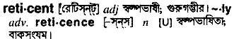 Reticent in Bangla Academy Dictionary