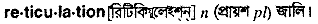 Reticulation in Bangla Academy Dictionary